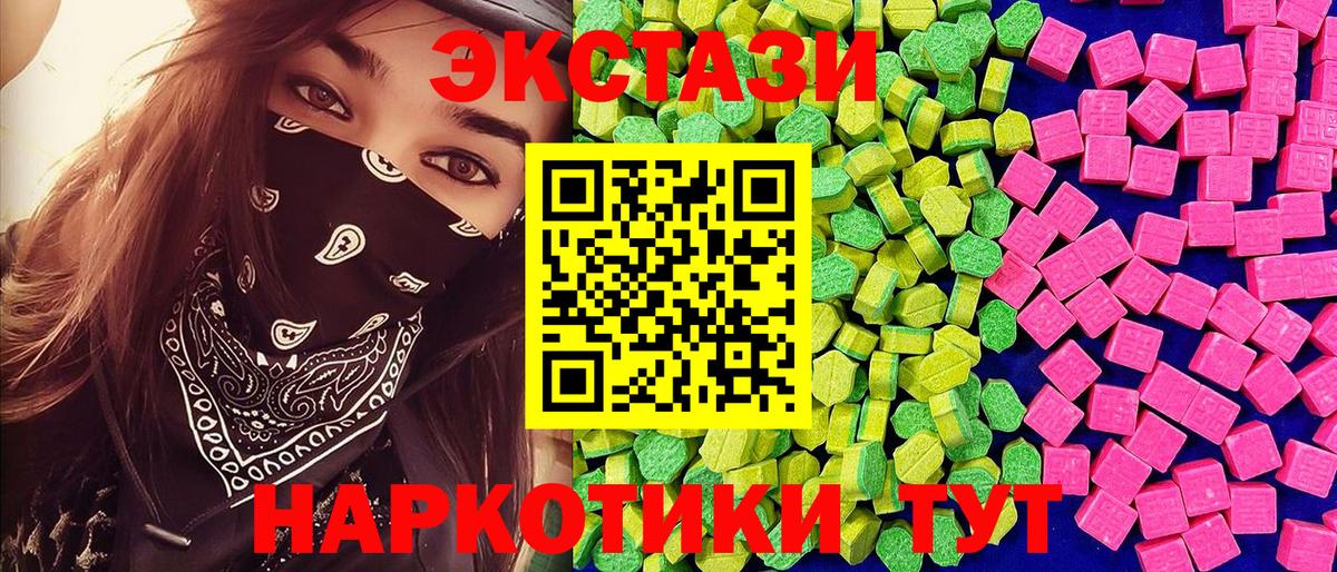 Ecstasy 300 mg  ЭКСТАЗИ  Аргун  Вход с VPN 