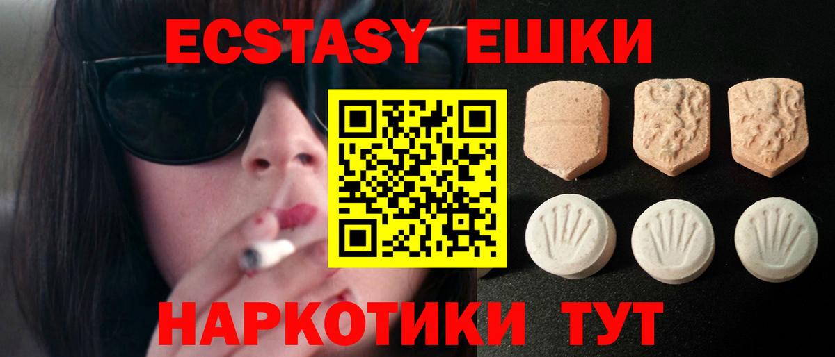Экстази Cube Аргун