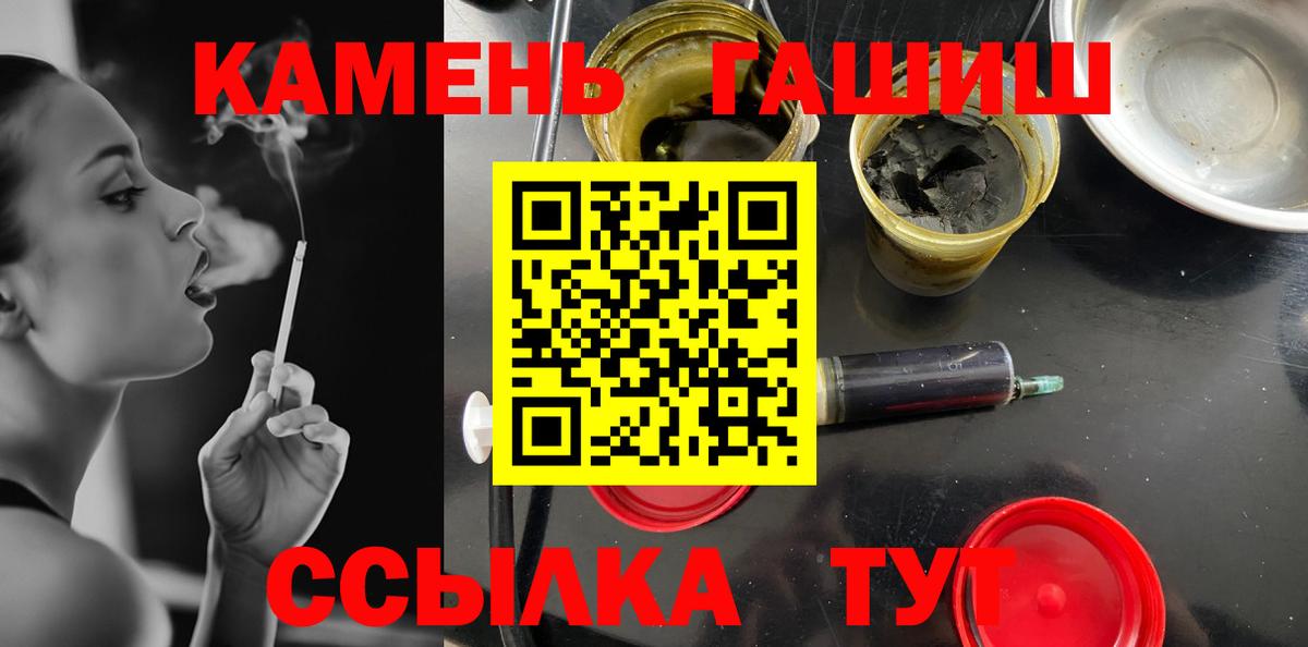 ГАШ hashish  ГАШИШ индика сатива  Вход с VPN  Аргун 