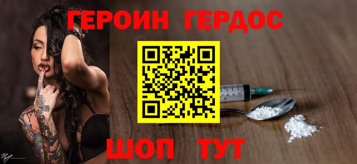 Аргун  ГЕРОИН белый  Героин  Вход с VPN 