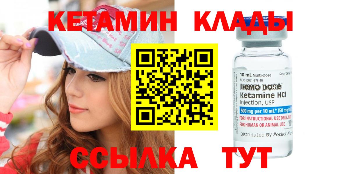 Аргун  КЕТАМИН ketamine  Вход с VPN  КЕТАМИН ketamine 