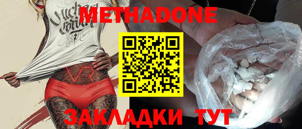 Аргун  Метадон мёд  Вход с VPN 