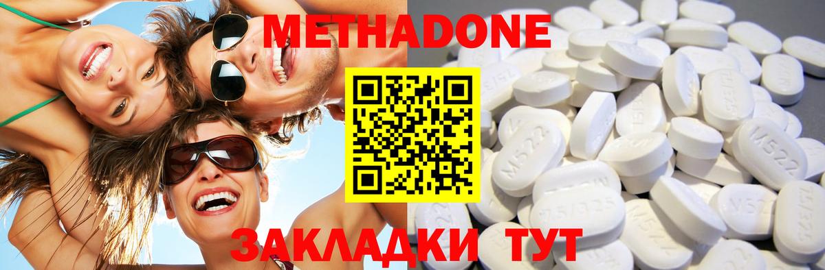 Метадон VHQ Аргун