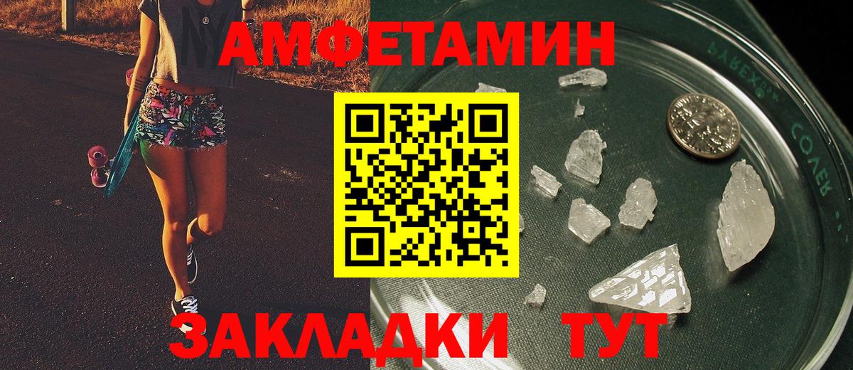 МЕТАМФЕТАМИН пудра Аргун