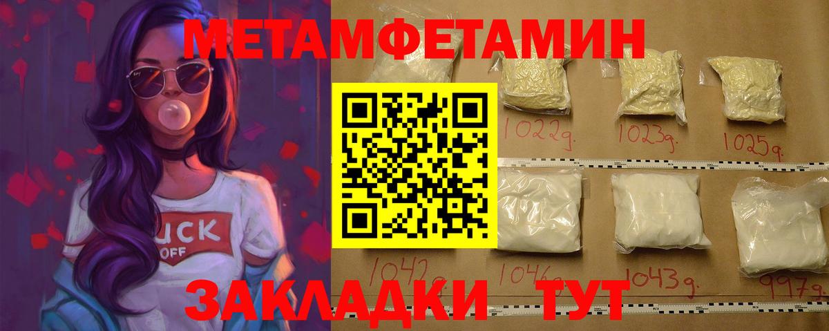 Аргун  МЕТАМФЕТАМИН кристалл  Вход с VPN 