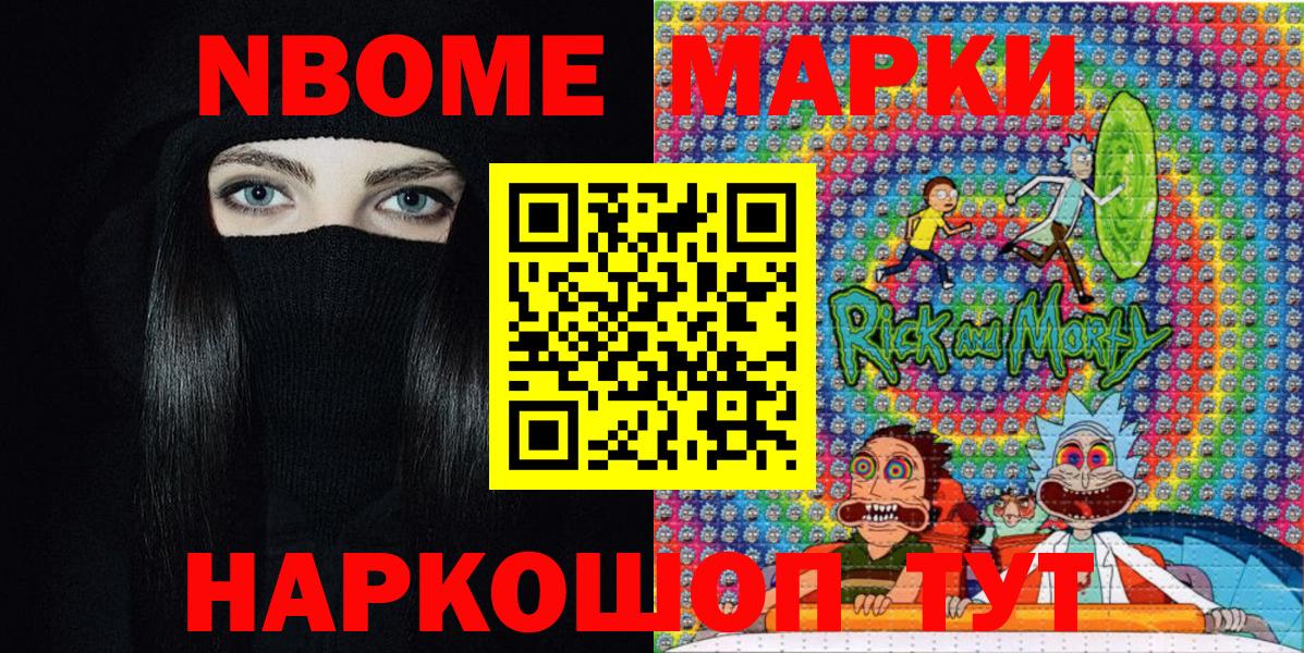 Марки NBOMe  Вход с VPN  Аргун  Марки NBOMe 1,8мг 