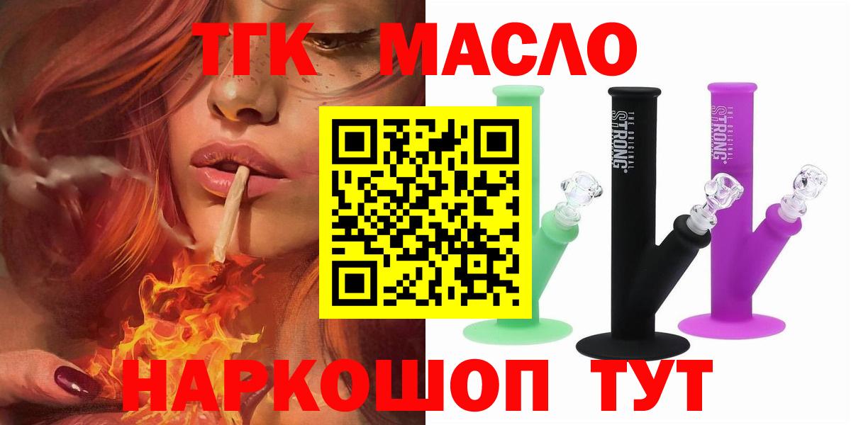 Аргун  ТГК THC oil  Вход с VPN  ТГК THC oil 